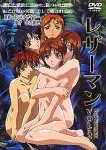 ｜レザーマン(2) [DVD]