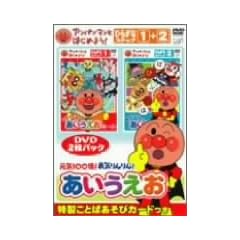 アンパンマンとはじめよう! ひらがな編 元気100倍!勇気りんりん!あいうえお [DVD]