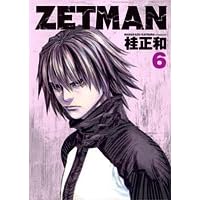 ZETMAN 6 (�����O�W�����v�R�~�b�N�X)