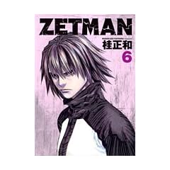 ZETMAN 6 (�����O�W�����v�R�~�b�N�X)