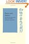 Poetry and Politics: The Life and Works of Juan Chi, A.D. 210- 263 (Cambridge Studies in Chinese History, Literature and Institutions)