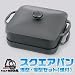 スクエアパン浅型・深型セット（焼付）