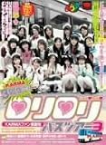 KARMAファン感謝祭 KARMA 3周年だョ!ロリロリバスツアー3  大沢佑香 椎名りく 他 [DVD]