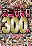 ��������!!300ʬ(SEX�ΰ٤ʤ�AV�б�⤫�ޤ�ʤ��ͺʤ���ҹ����ʤ�14��ʬ�Υ���SEX�����ä���ͤޤä�1��!!)
