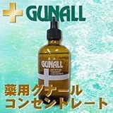 薬用グナールコンセントレート