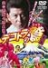 デコトラの鷲 其の参 恋の花咲く清水港 [DVD]