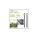 万能杭 (80φ×1800mm) B-8018 A・穴あり