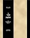 Book Sefer Zohar haLevonah