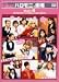 ハロー！モーニング。 ハロモニ。劇場 Vol.4 「昼下がりのモーママたち & バスがくるまで」 [DVD]