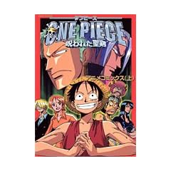 �����ONE PIECE �\���ꂽ�����\ (��) (Jump comics�\�T�����N�W�����v�X�y�V�����u�b�N)