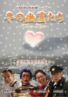 �~�̗H�삽�� [DVD]