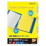 コクヨ カラー仕切カードファイル用A4縦2穴12山見出5組 シキ-100