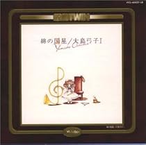 綿の国星<イメージアルバム / 劇場版音楽篇>