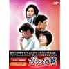 ガラスの靴 DVD-BOX Vol.3