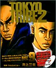 TOKYO TRIBE2 9 特別版 (9) (Feelコミックス)