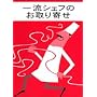 �ꗬ�V�F�t�̂�����
