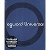 egword Universal アカデミック