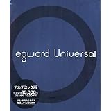 egword Universal アカデミック