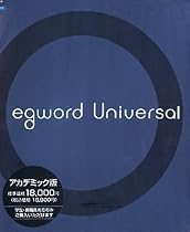 egword Universal アカデミック