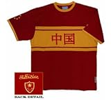 China Scrimmage Jersey