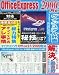Office Express2000 Pro
