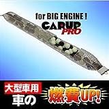カーアッププロ