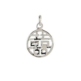 Sterling Silver Chinese Double Happiness Charm