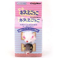 ドギーマン　ネズミ　ごっこ