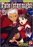 Fate/stay nightコミックアンソロジー VOL. (5) (IDコミックス DNAメディアコミックス)