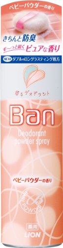 バン パウダースプレー ベビーパウダーの香り 135g