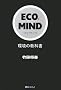 ECO�EMIND�\���̋��ȏ� (�x�X�g�Z���N�g 751)