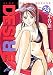 DESIRE 24 (24) (ジャンプコミックスデラックス)