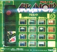 アルカノイド