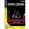 DINO CRISIS (説明扉付きスリムパッケージ版)