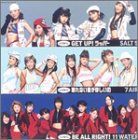 シングルV「壊れない愛がほしいの・GET UP！ラッパー・BE ALL RIGHT！」 [DVD]