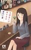 九杯目には早すぎる (FUTABA・NOVELS)