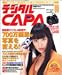 <STRONG>デジタル</STRONG> <STRONG>CAPA</STRONG> <STRONG>(キャパ)</STRONG> <STRONG>2004年</STRONG> <STRONG>10月号</STRONG>