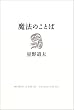 ���@�̂��Ƃ΁\���쓹�v�u���W (SWITCH LIBRARY)