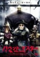 パペット・マスター 悪魔の人形伝説 ジャイコブ・ウィトキン ジャック・ドナー コートニー・ジョイナー