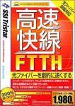 ��®���� FTTH