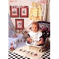 Frottier-Stickereien f�r Kinder, Freizeit, K�che und Bad: 47 Stickideen f�r Frottierware. Auf allen Seiten mit farbigen Z�hlmustern