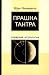 Search : Prashna tantra