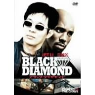�u���b�N�E�_�C�������h ���ʔ� [DVD]