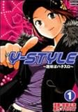 Y-STYLE 1 (バンブー・コミックス)-