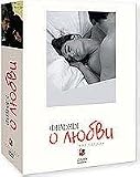  : Films about love - The Collection 9 DVD