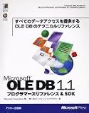 Microsoft OLE DB1.1�ץ�����ޡ�����ե����&SDK�����٤ƤΥǡ��������������󶡤���OLE DB�Υƥ��˥����ե���� (MicrosoftPRESS)