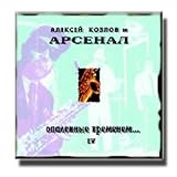 Scorched By Time IV - Aleksei Kozlov and the Arsenal