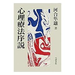 Shinri ryoho josetsu