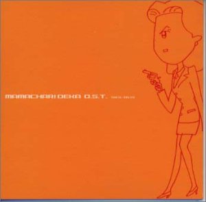 Cover image : ママチャリ刑事