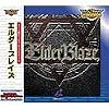 Ultra2000 エルダーブレイズ